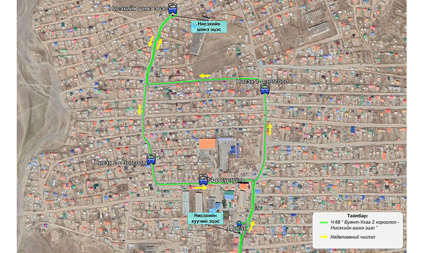 Нисэхийн эцсээс цааш 2,5 км шинээр тавигдсан авто замаар нийтийн тээврийн автобус явж эхэллээ