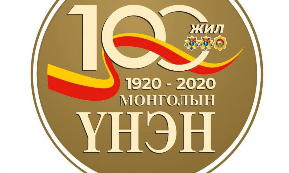 “Монголын үнэн” сонины 100 жилийн ойн нээлт боллоо