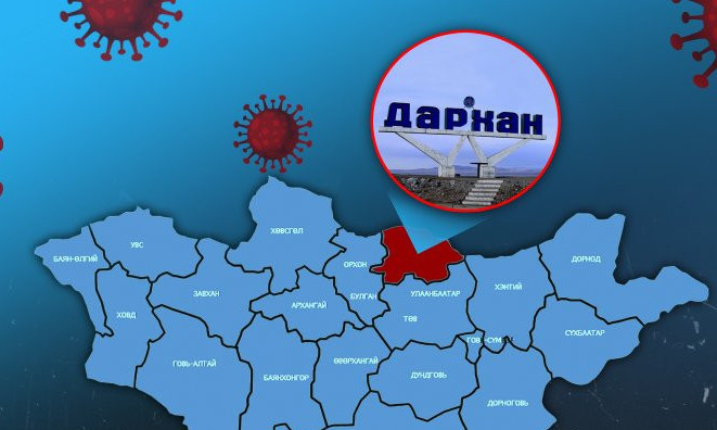 Дархан-Уул аймагт Covid-19 халдвар хумигдлаа
