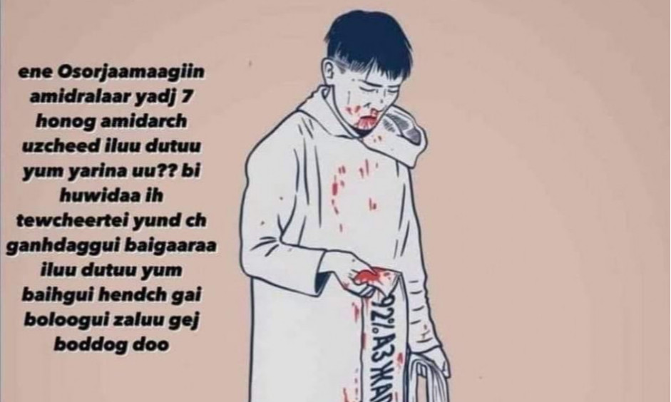 О.ОСОРЖАМАА-г ялгаварлан гадуурхсан мэдээллийг шалгаж байна