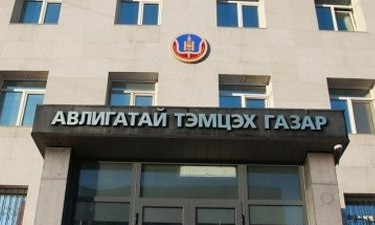 АТГ: Ашиг сонирхлын зөрчилд хамаарах 65 гомдлыг хянан шалгав