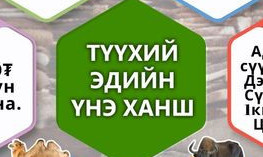 Ноолуурын ханш 80-95 мянган төгрөг байна