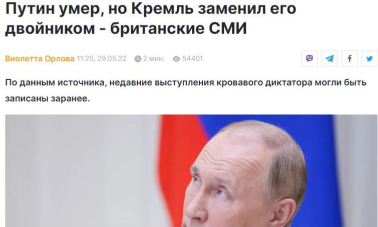 Путиныг нас барсан уу