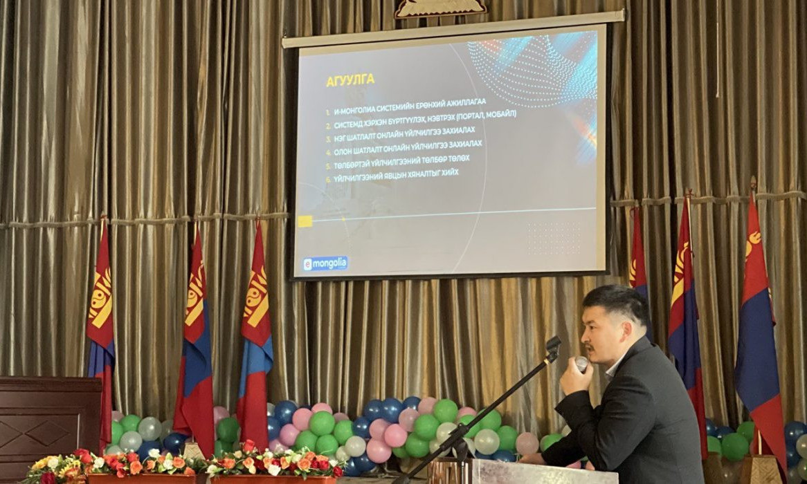 Архангай аймгийн 51 үйлчилгээг цахимжуулж, “e-Mongolia” системд нэгтгэлээ