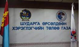 Дутуу шахалттай холбоотой гомдлыг газар дээр нь шийдэх боломжтой