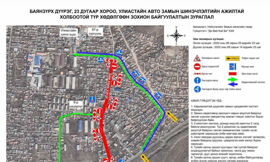 Гачууртаас Шархадны эцэс хүртэлх замыг 10 хоног хаана