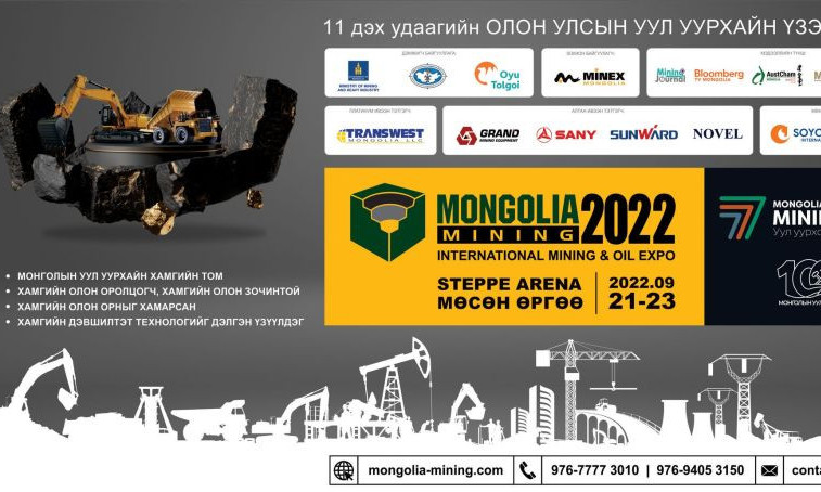 “Mongolia Mining 2022” үзэсгэлэнг энэ сарын 21-нд нээнэ