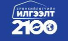 “Илгээлт-2100” | Тэтгэлэгт хамрагдах 415 хүүхдийн нэр тодорлоо