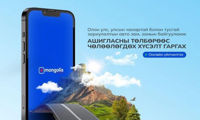 Цагаан жагсаалтад E-Mongolia ашиглан шууд бүртгүүлэх боломжтой боллоо