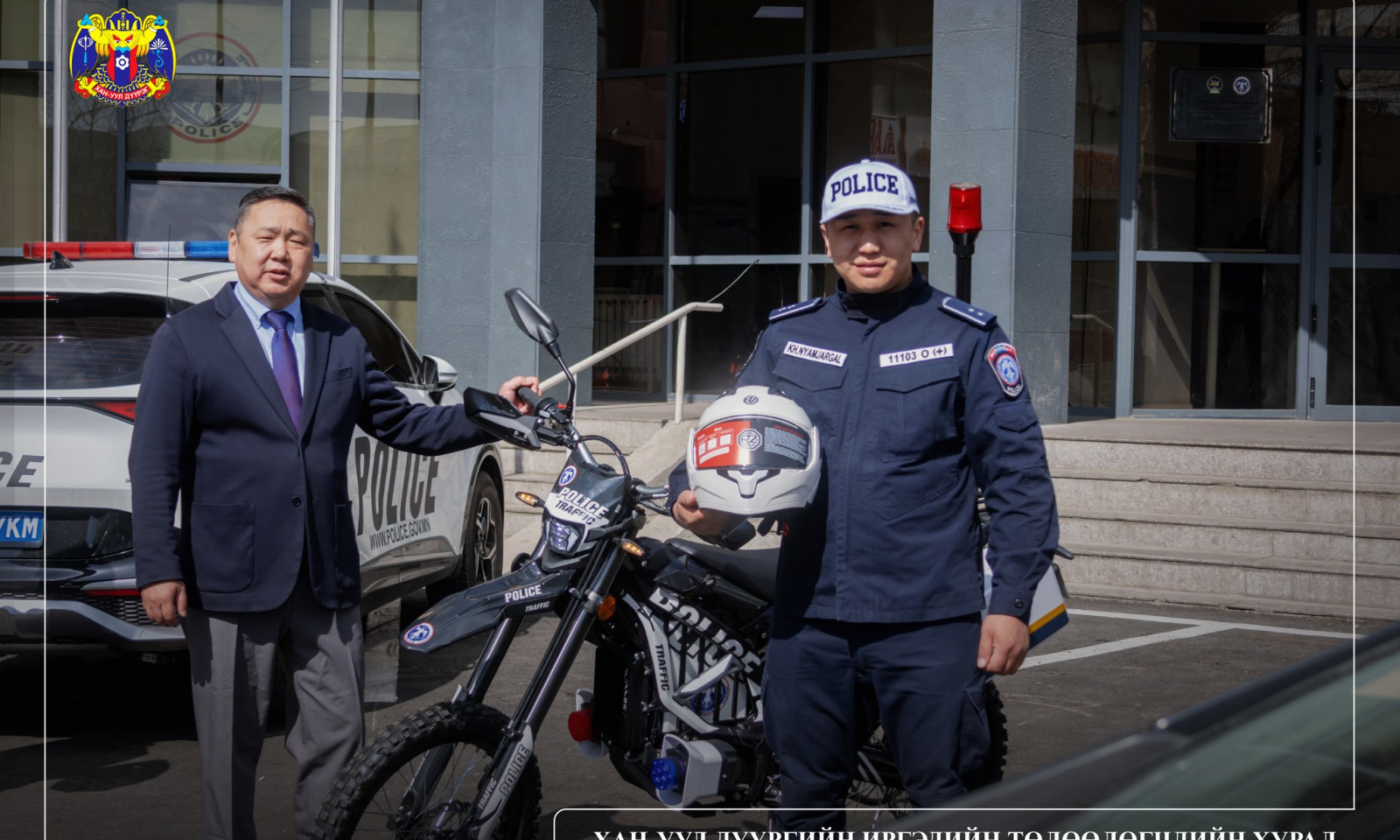 ЗАМ ТЭЭВРИЙН ОСЛЫН ДУУДЛАГАД АЖИЛЛАХ АЛБА ХААГЧДАД ЦАХИЛГААН ДУГУЙ (SURRON ) ХҮЛЭЭЛГЭН ӨГЛӨӨ