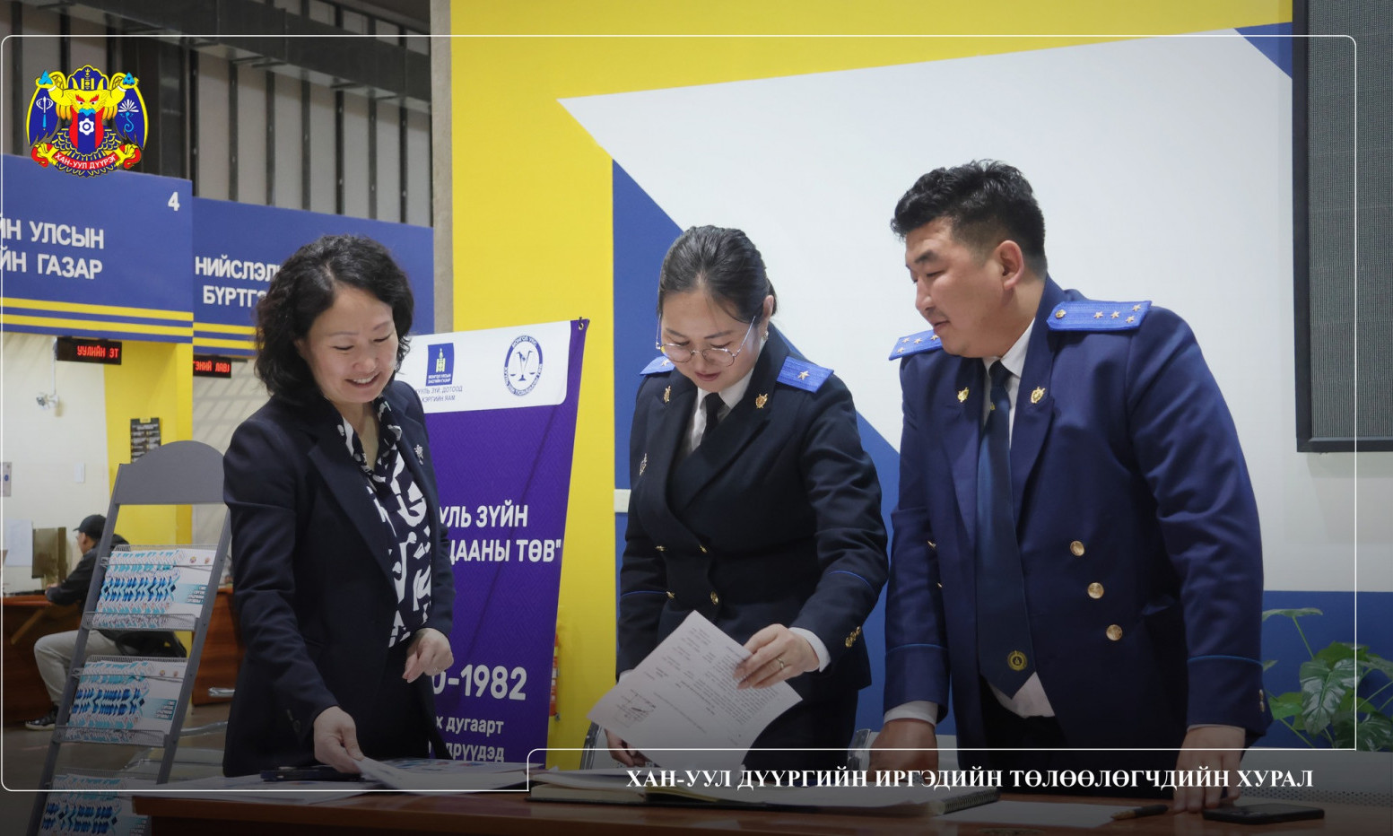 Хүүхдийн эрх" аяны хүрээнд нээлттэй хаалганы өдөрлөг зохион байгуулагдлаа