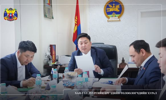 ХАН УУЛ ДҮҮРГИЙН ИРГЭДИЙН ТӨЛӨӨЛӨГЧДИЙН ХУРЛЫН ЗӨВЛӨЛИЙН ХУРАЛДААН БОЛЛОО