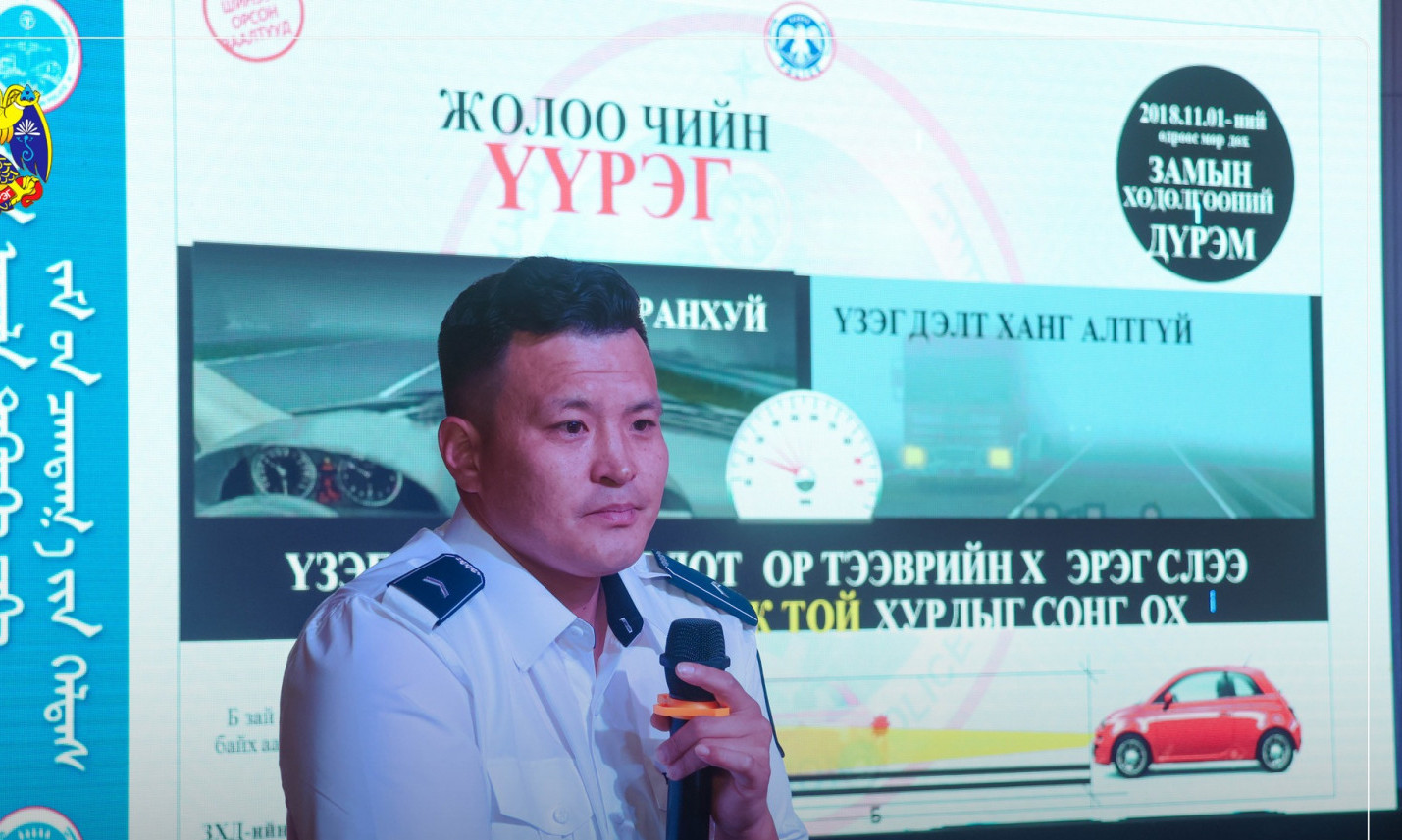 “ЗАМ ТЭЭВРИЙН ОСЛООС УРЬДЧИЛАН СЭРГИЙЛЭХ, ЗАМЫН ХӨДӨЛГӨӨНИЙ АЮУЛГҮЙ БАЙДЛЫГ ХАНГАХ АЯН”-ЫГ ЭХЭЛЛЭЭ.