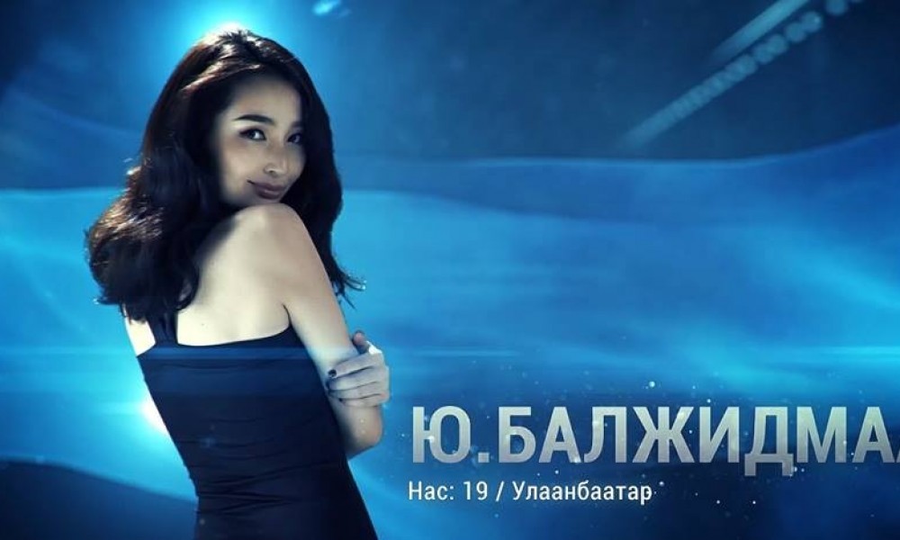 2014 оны тэргүүн мисс, Mongolia’s next top model 2017 дэд байр Ю.Балжидмаагийн фото түүх