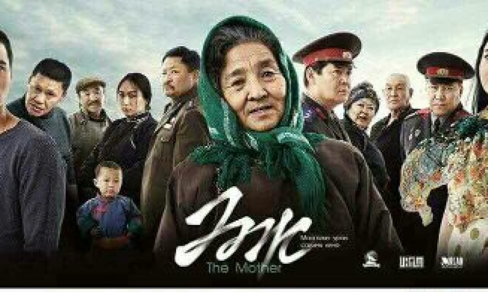 "Ээж" кино Хятадад гарна