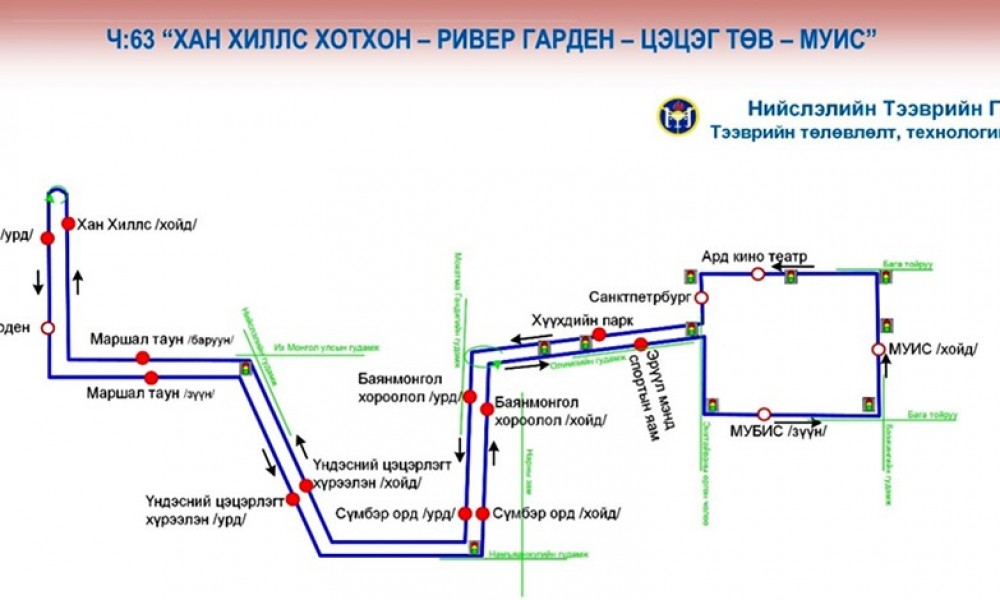 Сэлх- Ривер гарден хотхон”-ны чиглэлд  2 маршрут бүхий Нийтийн тээвэр үйлчилнэ 